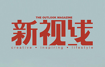 THE OUTLOOK MAGAZINE INTERVIEWS WITH MR. WANG